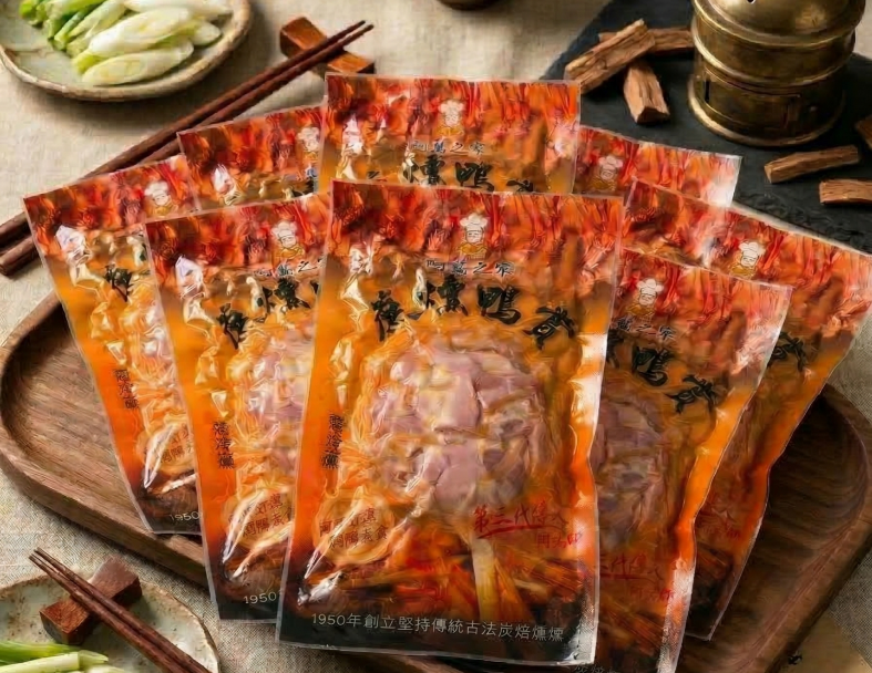 蔗燻鴨賞切片(小) 10包組 會員不重複打折 1